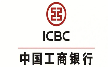 连城工商银行小微抵押贷申请条件