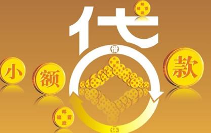 连城万达贷近期审核好通过？提交放款多久能到账？